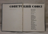 Российская Федерация Западная Сибирь 1971 г., фото №3