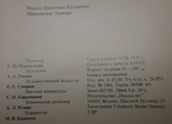 Московское Зарядье 1977 г., фото №10