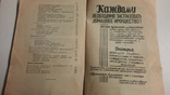 1952 Компаньйон фотографа-любителя. А Гусєв, фото №12