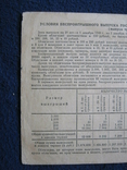 Облигация на 25 рублей (1940 года)., фото №11