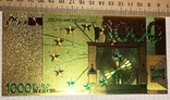 Золотая сувенирная банкнота 1000 Euro (24K) в защитном файле / золота сувенірна банкнота, фото №8