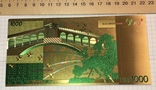 Золотая сувенирная банкнота 1000 Euro (24K) в защитном файле / золота сувенірна банкнота, фото №12