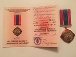 Медаль "За захист економіки України", фото №4