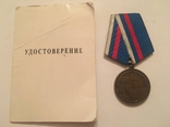 Медаль «За заслуги в освіті», фото №2