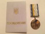 Медаль "День працівника освіти", фото №2