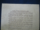Облигация 50 рублей 1949 года., фото №8