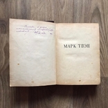 Книга "Марк Твэн" Мендельсон 1939 год, фото №6