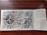 Державна кредитна картка, 500 рублів, 1912 р., фото №3