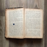 Книга Полное собрание сочинений Короленко В.Г. 1914 год Том 8, фото №8