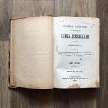 Книга Полное собрание сочинений Глеба Успенского 1908 год Том 5, фото №6