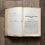 Книга Полное собрание сочинений Глеба Успенского 1908 год Том 5, фото №7