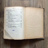 Книга Полное собрание сочинений Глеба Успенского 1908 год Том 5, фото №11