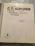 Academician S. P. Korolev. Scientist. Engineer. Person., photo number 4