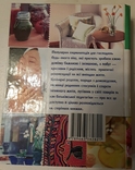 Дорогоцінна енциклопедія господиньки., фото №3