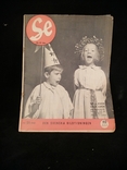 Журнал на шведській 1944 рік номер 51. Воєнні часи/Вінтаж, фото №2