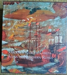 Иконы Русского Севера, в 2-х томах., фото №2