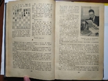 Котов А. Советская шахматная школа. Москва. 1955, фото №6