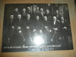 Курсы Конференция районных работников Шерстезаготовителей г. Н-московск,1937 год., фото №5