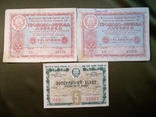 8F48 Лотерейные билеты 5 рублей 1958 год. 3 штуки, фото №2