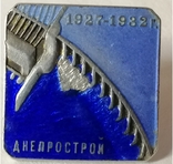 Знак Днепрострой. 1927-1932 гг. № 9972., фото №3