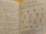 Помоги себе сам , человек 1994г Мариуполь. " Посейдон ", фото №5