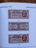 Українські паперові гроші Дмитро Харитонов 2005 рік Каталог, фото №8