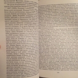 ‘‘История российская’’ в 3-х томах.Василий Татищев, фото №8