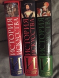 История искусств всех времен и народов.В 3-х томах.Карл Верман, фото №3