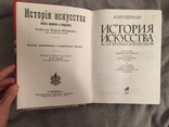 История искусств всех времен и народов.В 3-х томах.Карл Верман, фото №4