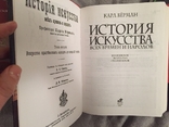 История искусств всех времен и народов.В 3-х томах.Карл Верман, фото №7