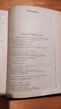 А.Б. Рубин Биофизика 2 тома 1987 года, фото №5