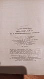 А.Б. Рубин Биофизика 2 тома 1987 года, фото №7