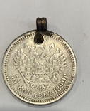 50 копеек 1899, АГ, серебро, фото №2