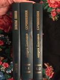 Андрей Платонов.Сочинения в 3-х книгах, numer zdjęcia 3