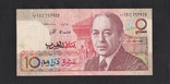 10 dirhams 1987 Morocco., photo number 2