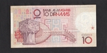 10 dirhams 1987 Morocco., photo number 3