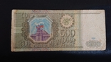 Россия 500 рублей 1993 год VG серия ЕИ, фото №2