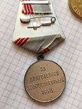 Медаль ветеран труда +бонус, фото №8