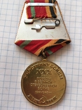 Медаль ветеран труда +бонус, фото №9