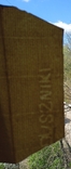 Конверт 19 сторіччя з водяним знаком 230 мм на 122 мм, фото №3