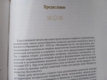 Русские монети 14 - 17 веков Зайцев 2016 год Информация в очерках, фото №4