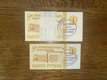 Чек внутрішньогосподарського поселення 1 рубль 1989 (100 шт), фото №2