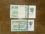 Розрахунковий чек на фермі 3 рубля 1989 (100 шт), фото №2