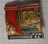 Знак СССР 100 лет Приднепровской железной дороге 1973 год, photo number 2