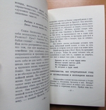 Павел Рогозин. Прыжок в Ад. Сан-Франциско: Изд-е автора, 1956. - 123 с., photo number 8