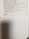 Отечественные авиационные поршневые моторы 1910-2009.В.Р.Котельников, фото №7