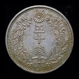 Япония 50 сен 1873, фото №3