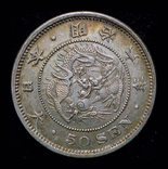 Япония 50 сен 1873, фото №2