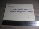 Встреча с детской писательницей Е.К. Стюарт г. Новосибирск СССР 1954 г., фото №3