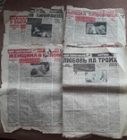 Старые страницы Ню с рассказами газеты Мир увлечений Интим, фото №3